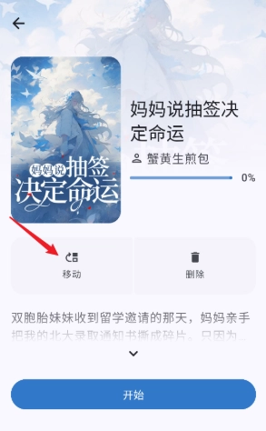 清风书苑小说(5)