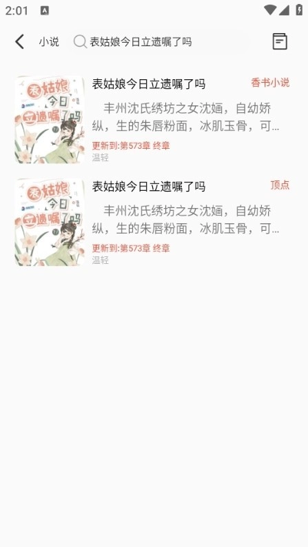 书漫阁漫画(10)