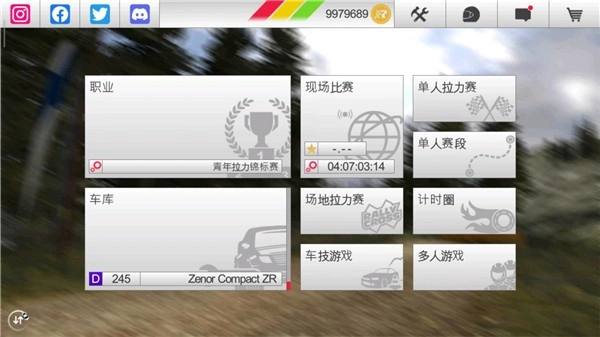 拉什拉力赛3菜单版图5