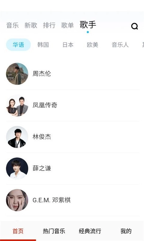 酷云音乐播放器(3)