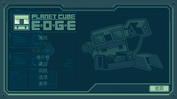 块块星球埃齐手机版