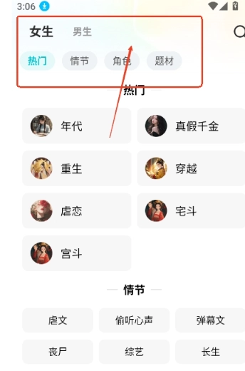 星火悦读小说(1)
