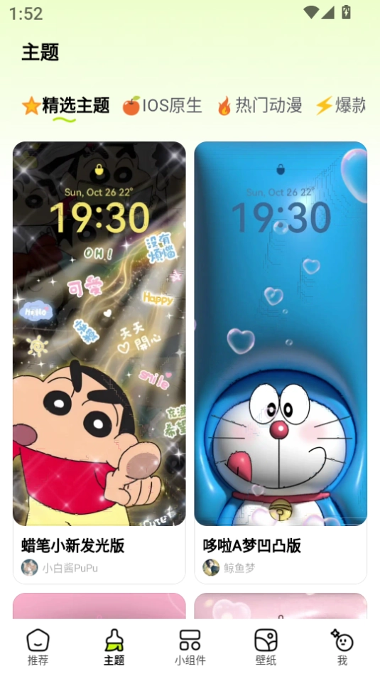 万能免费主题组件(1)