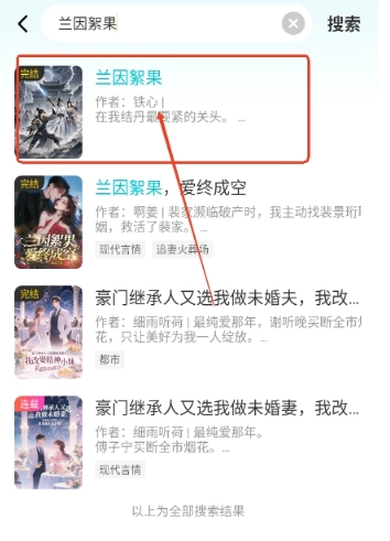 星火悦读小说(4)