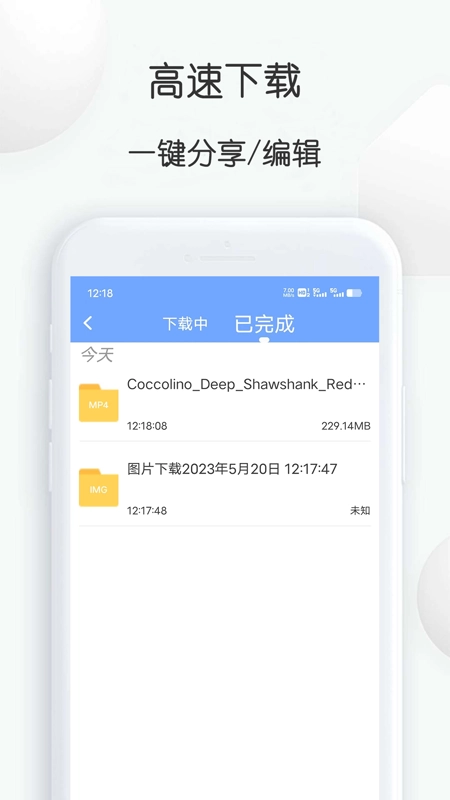 短视频提取大师图4