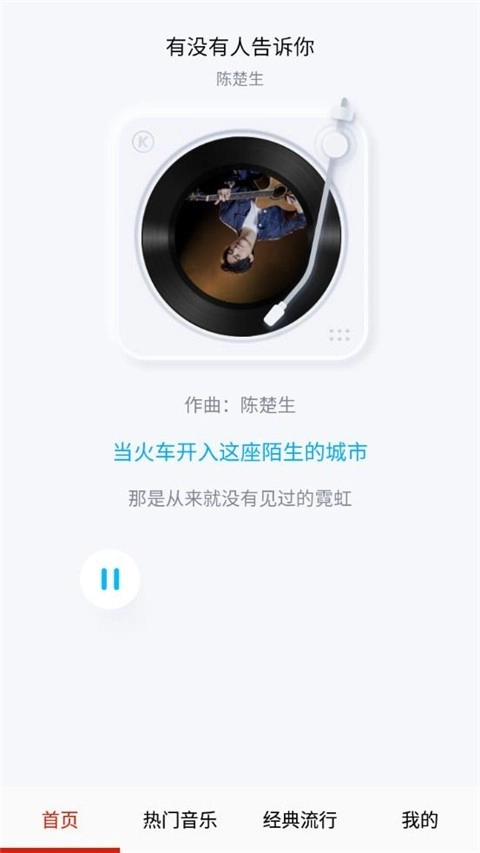 酷云音乐播放器(1)