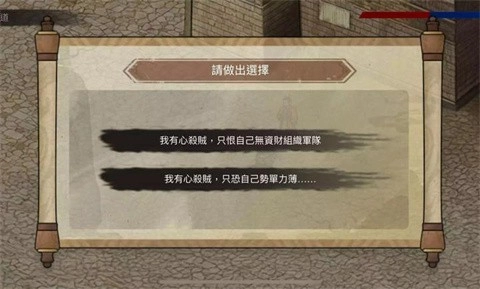 三国蜀汉刘备传图4