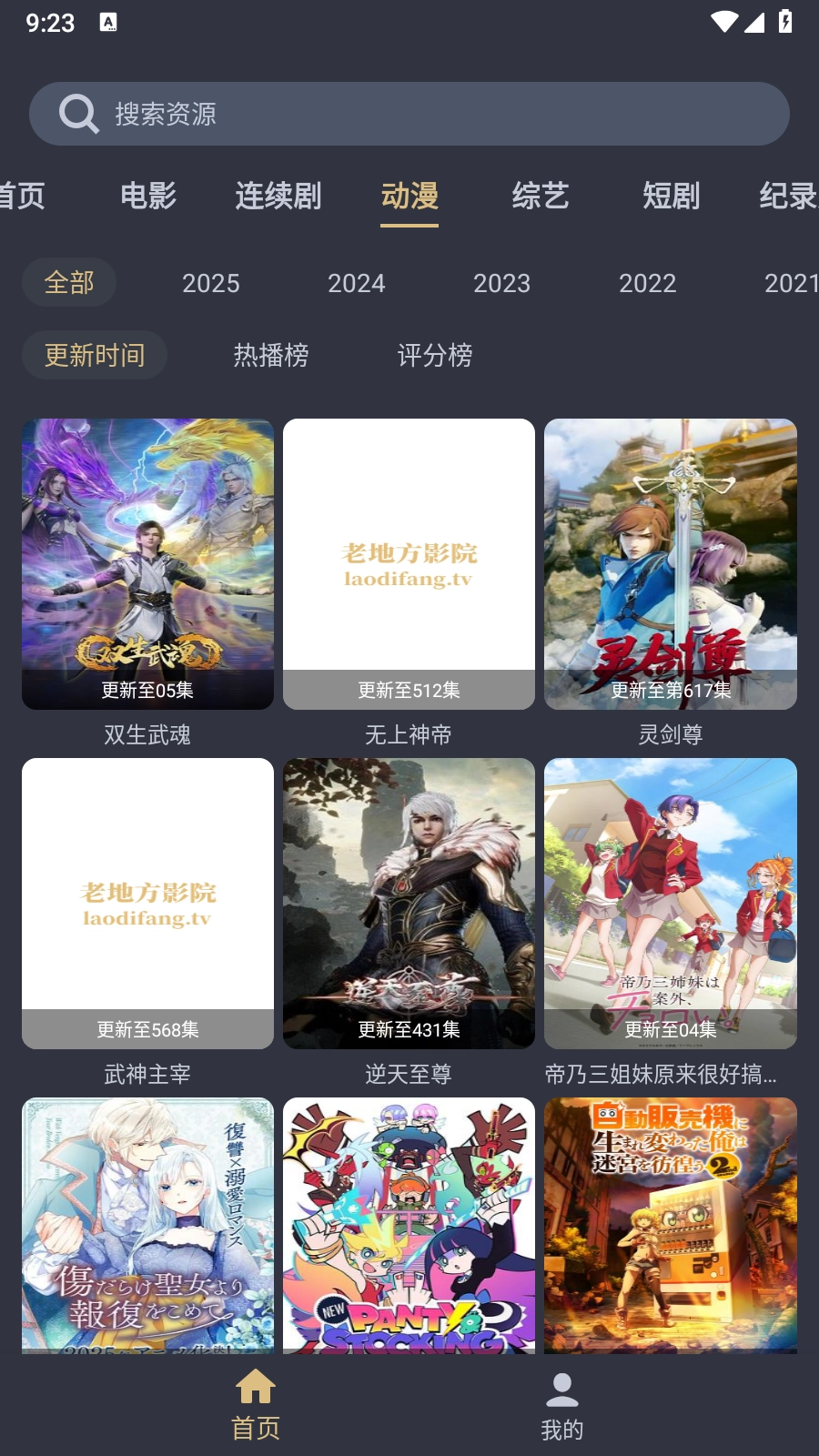 老地方影院手机版(4)