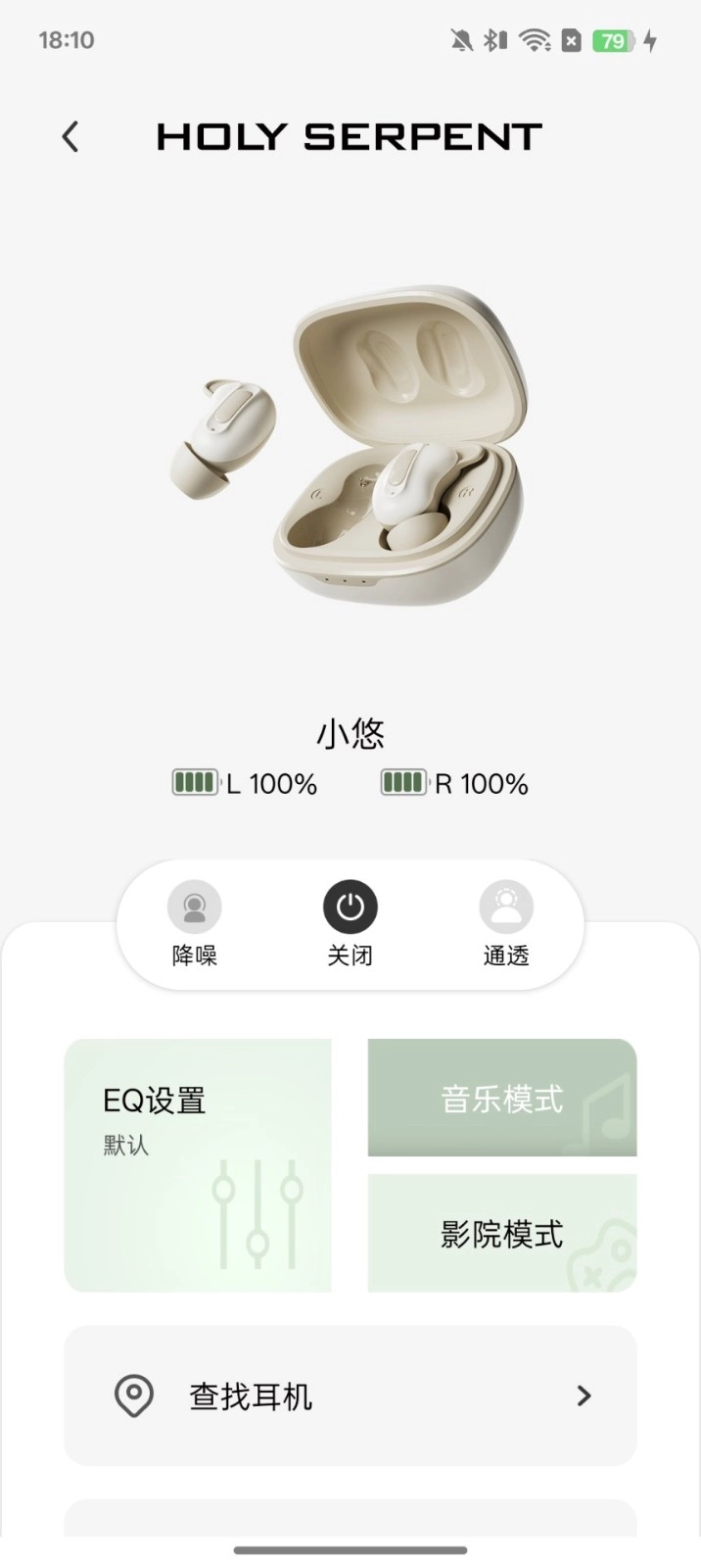 蛇圣蓝牙耳机(2)