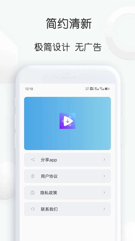 短视频提取大师图2