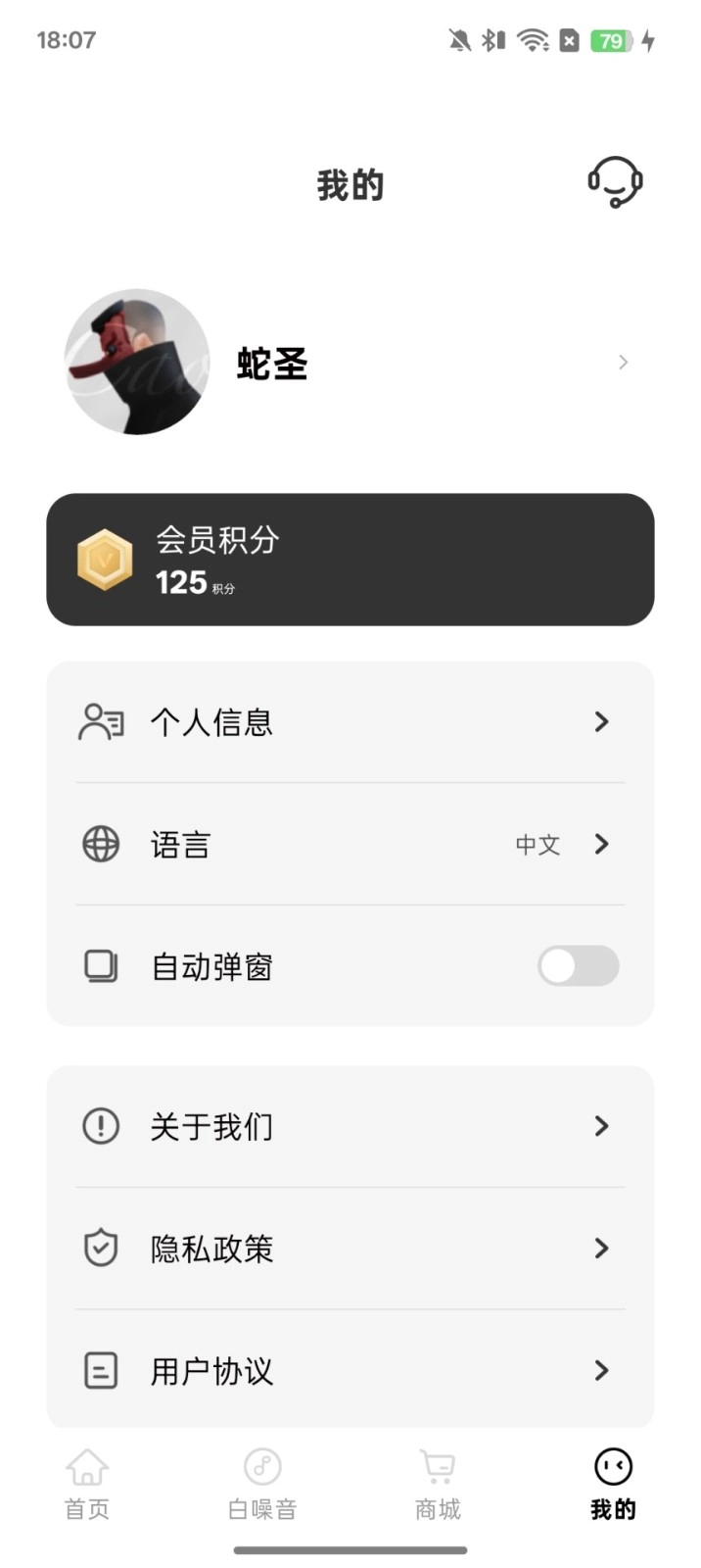 蛇圣蓝牙耳机(4)