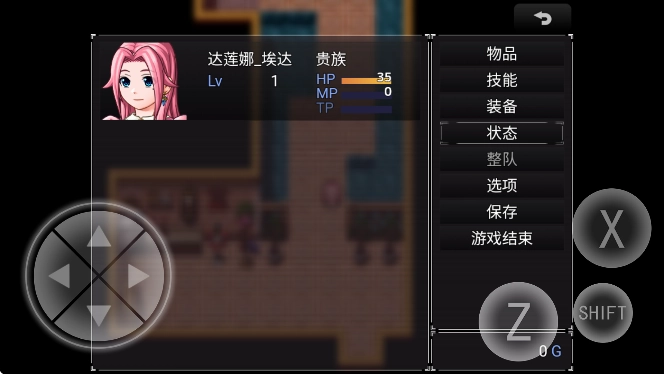 零落之花汉化版