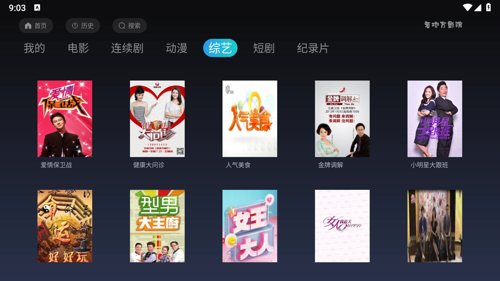 老地方影院TV(7)