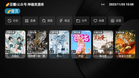 牛啵影视免费版