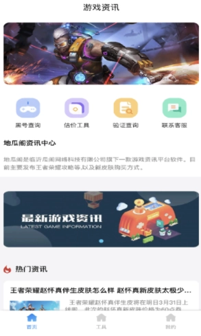 地瓜阁游戏交易平台(2)