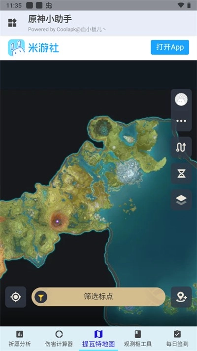 原神小助手抽卡分析(3)