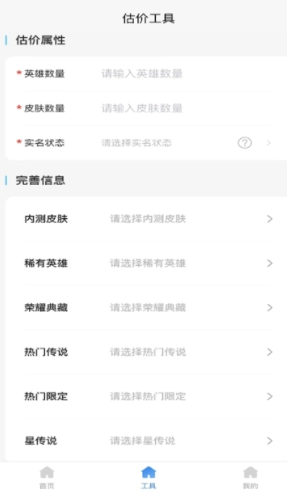 地瓜阁游戏交易平台(3)