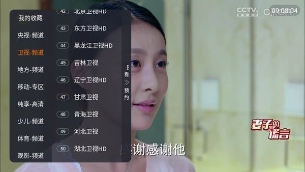 双鱼tv版(4)