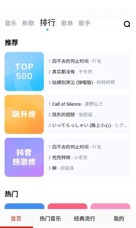 酷云音乐播放器(4)