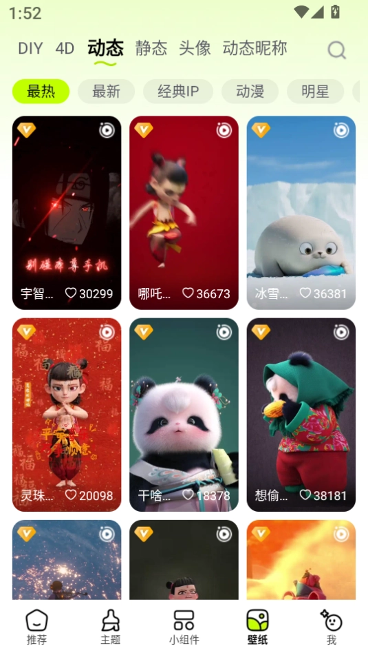 万能免费主题组件(2)