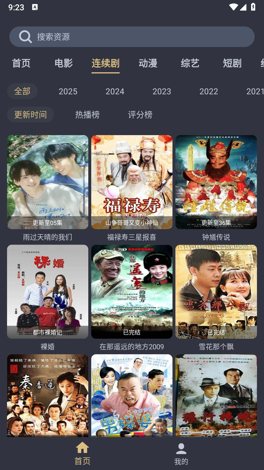 老地方影院手机版(5)