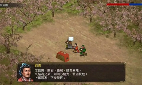 三国蜀汉刘备传图2