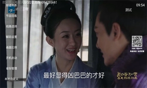 电视大全TV版图4