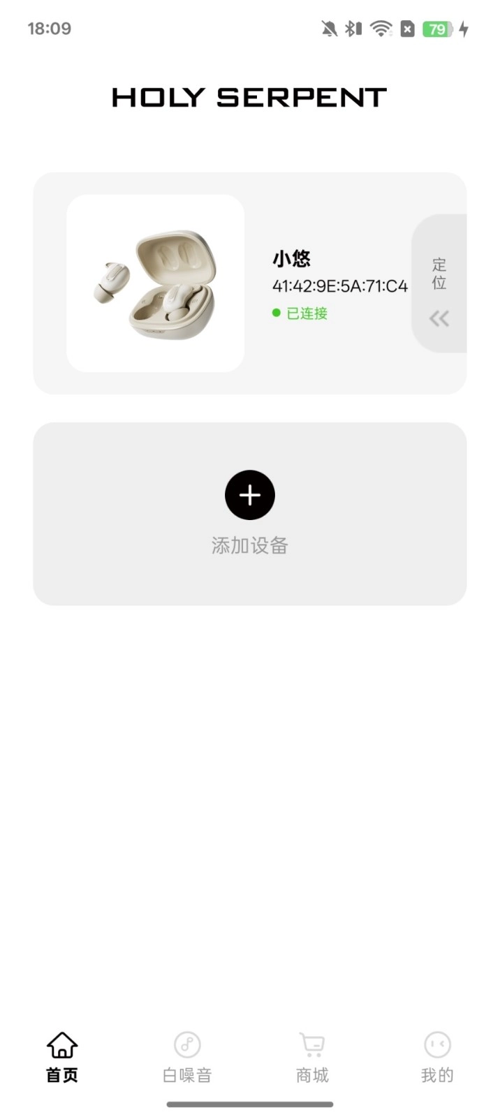 蛇圣蓝牙耳机(1)