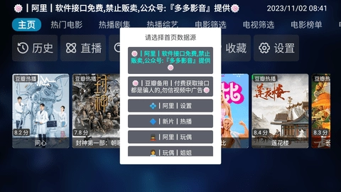 牛啵影视免费版