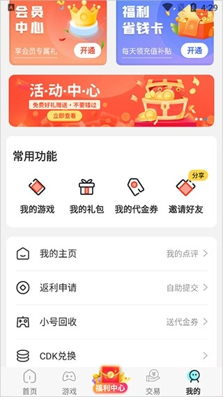 九妖游戏平台图3