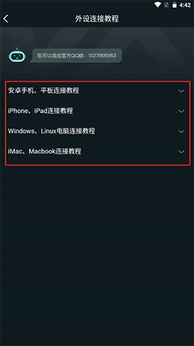 YOWA云游戏无限时长图2