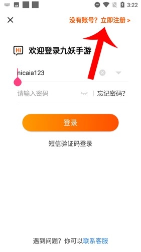 九妖游戏平台图10