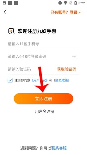 九妖游戏平台图9
