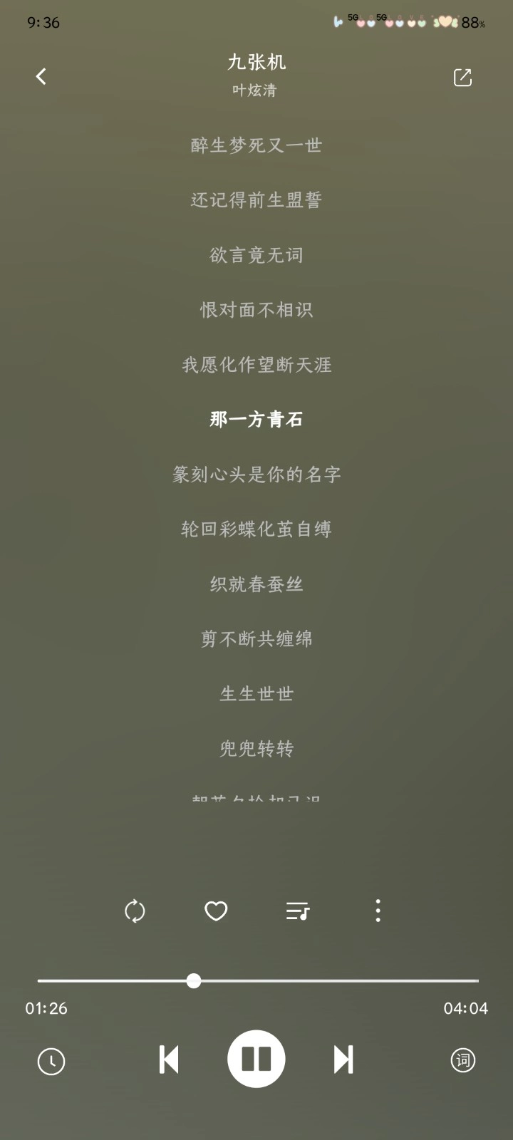音悦音乐播放器