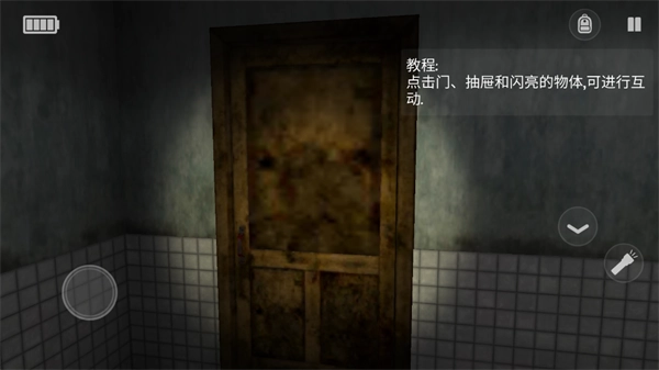 标本零恐怖生存中文版