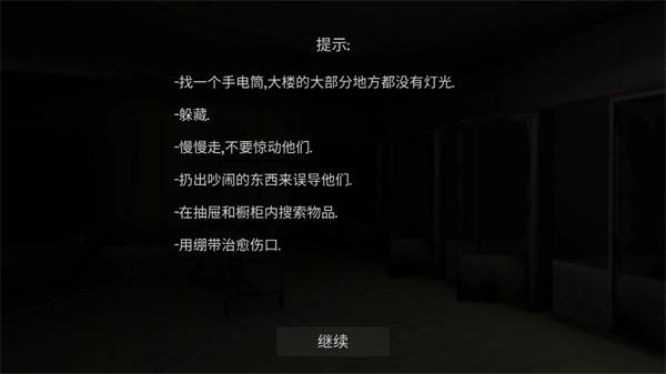 标本零恐怖生存中文版