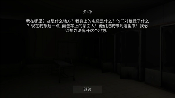 标本零恐怖生存中文版