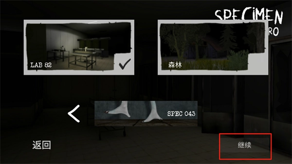 标本零恐怖生存中文版