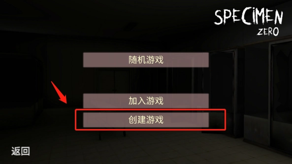标本零恐怖生存中文版