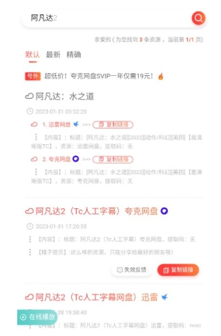 橘子盘搜搜索引擎