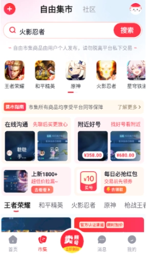 买号喵交易平台