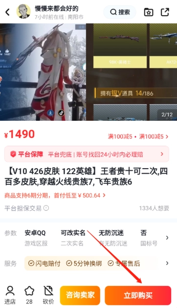 买号喵交易平台