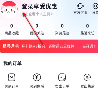 买号喵交易平台