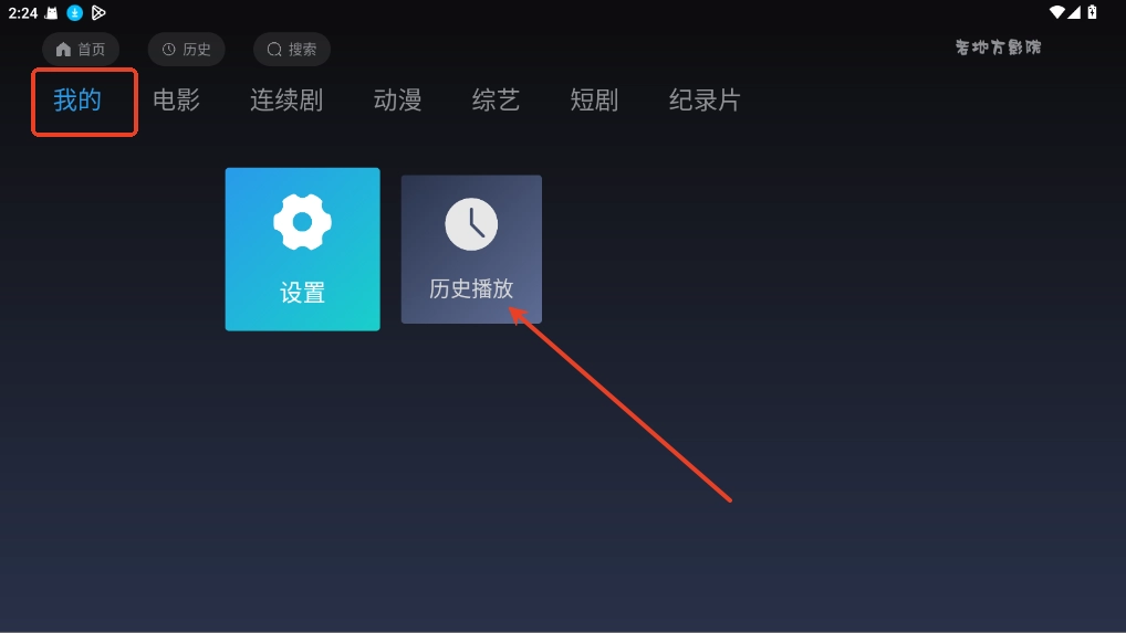老地方影院TV版