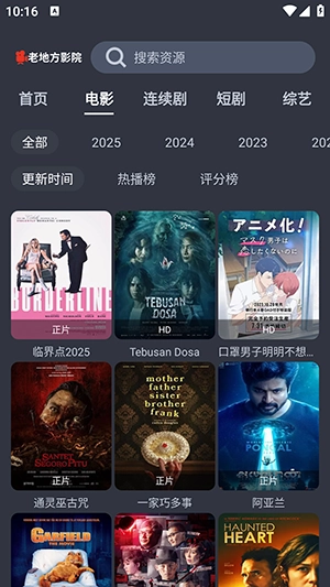 老地方影院TV版