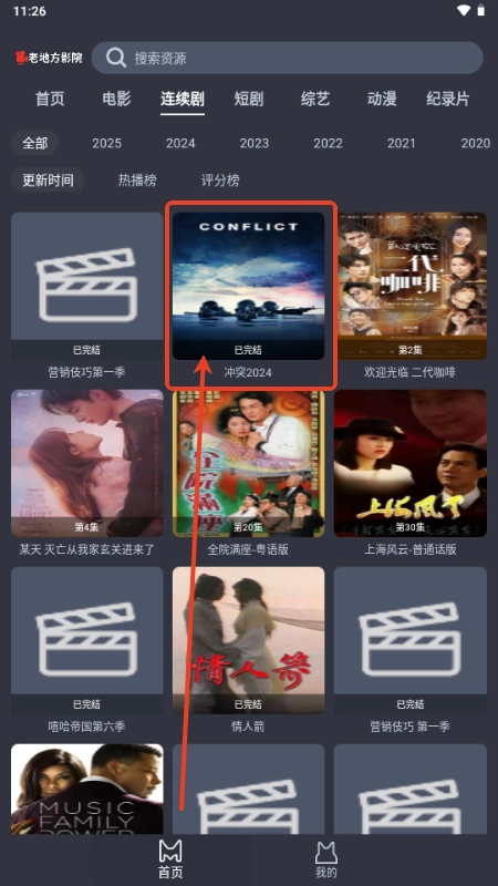老地方影院TV版