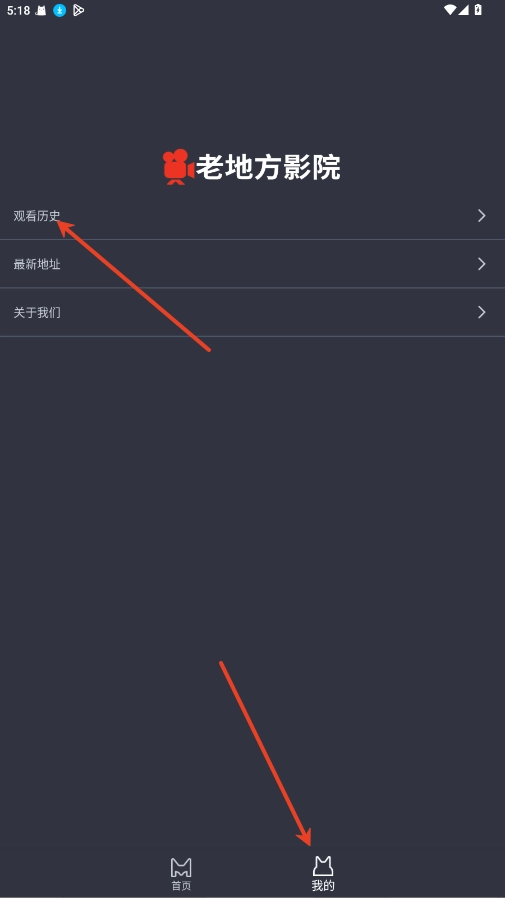 老地方影院TV版