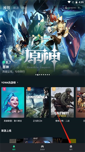 YOWA云游戏无限时长