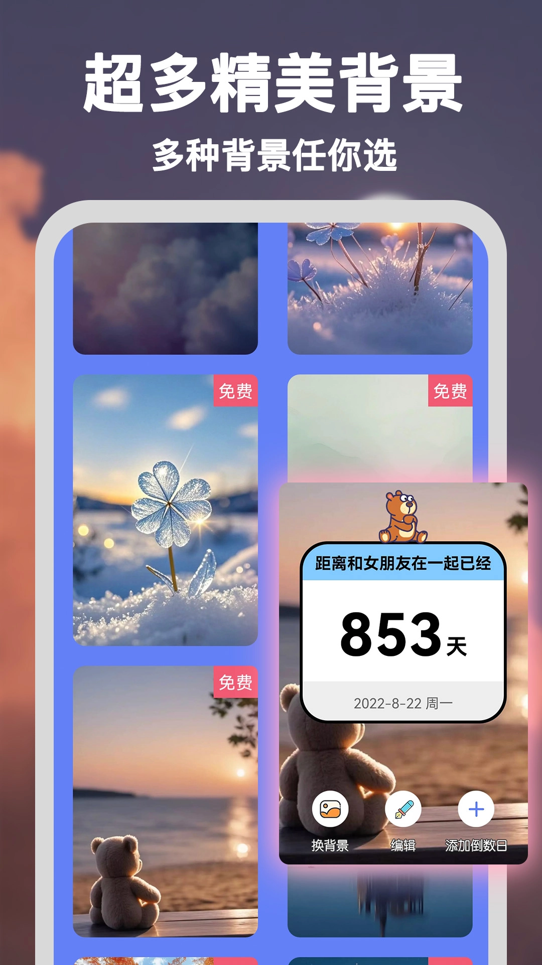 倒数重要纪念日