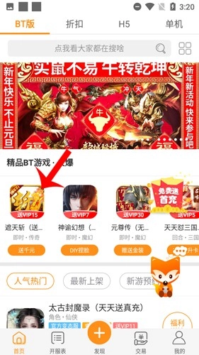 九妖游戏平台图8